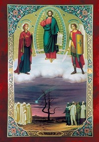 Ікона Спас Чорнобильський Ікона Спас Чорнобильський